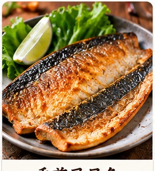 香煎虱目魚